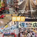 旺角 - 香港特别行政区旅游 缩略图 3