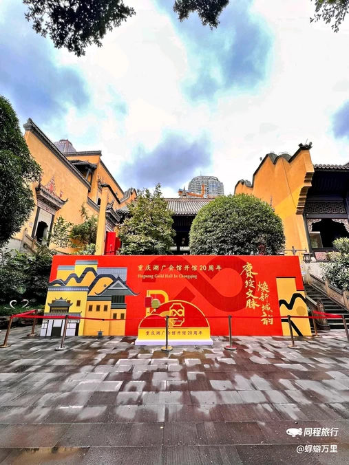 格美Chongqing Memory|自然美学·独栋庭院设计师酒店(重庆解放碑步行街洪崖洞店) - 重庆市旅游