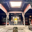 格美Chongqing Memory|自然美学·独栋庭院设计师酒店(重庆解放碑步行街洪崖洞店) - 重庆市旅游 缩略图 2