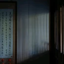 莫干山开臣璞居竹海温泉美宿 - 湖州市旅游 缩略图 2