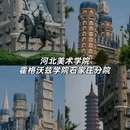 正定站 - 石家庄市旅游 缩略图 8