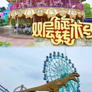 南京银杏湖乐园游客中心 - 南京市旅游 缩略图 2