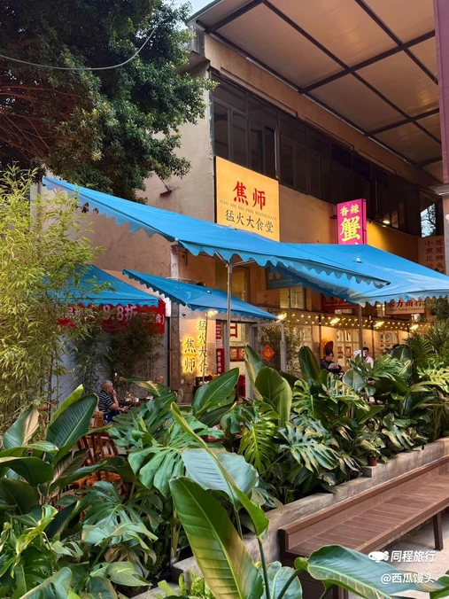 玉林·焦师猛火大食堂 - 成都市旅游