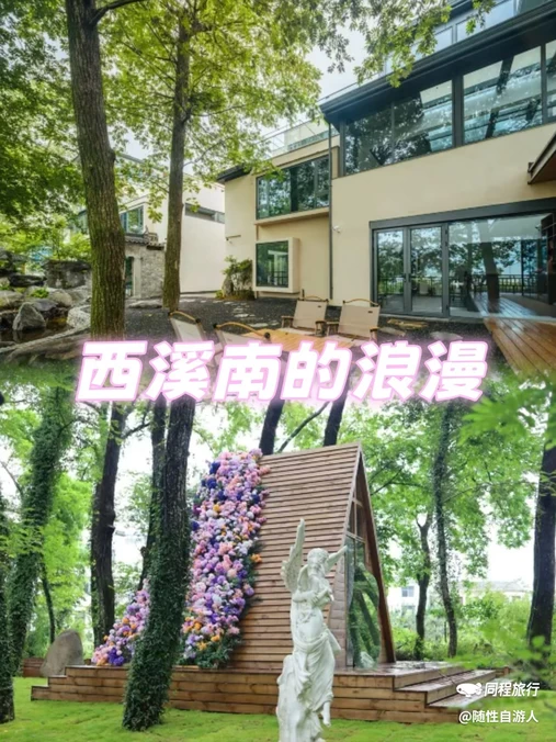黄山观止园·黄花梨收藏酒店(西溪南古村落景区店) - 黄山市旅游