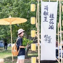 苏州市桂花公园 - 苏州市旅游 缩略图 2