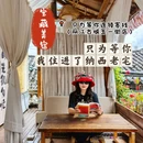 只为等你连锁客栈(丽江古城五一街店) - 丽江市旅游 缩略图 1