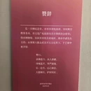 护国寺 - 温州旅游 缩略图 8