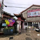 双井坊 - 温州市旅游 缩略图 8