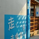 日照海洋美学馆酒店 - 日照市旅游 缩略图 7
