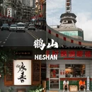 人民路 - 江门市旅游 缩略图 1