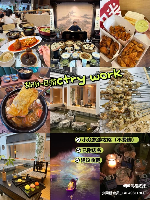 扬州东高铁站美居酒店 - 扬州市旅游