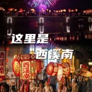 蓝屋X空间·非遗蓝染·咖啡民宿(黄山西溪南古村落店) - 黄山市旅游 缩略图 1