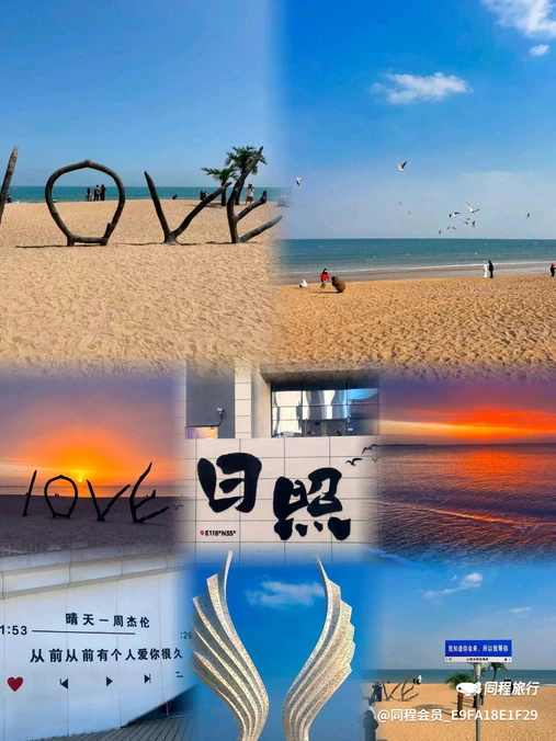 日照星尘旅行者HOTEL(桃花岛景区店) - 日照旅游