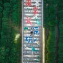 丰义景区 - 嘉兴旅游 缩略图 6