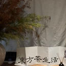 沏茶师CHICHAS·闲庭(IFS店) - 成都市旅游 缩略图 6