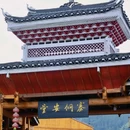 肇兴侗寨 - 黔东南苗族侗族自治州旅游 缩略图 5