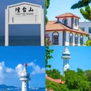烟台大学 - 烟台市旅游 缩略图 4
