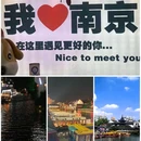 南京夫子庙 - 南京市旅游 缩略图 5