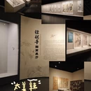 婺城区逸境·宋酒店(古子城步行街店) - 金华市旅游 缩略图 5