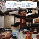 婺城区逸境·宋酒店(古子城步行街店) - 金华市旅游 缩略图 1