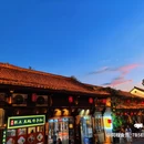 婺城区逸境·宋酒店(古子城步行街店) - 金华市旅游 缩略图 3