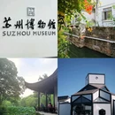 苏州博物馆 - 苏州市旅游 缩略图 2