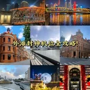 上海外滩旅游综合服务中心 - 上海市旅游 缩略图 1