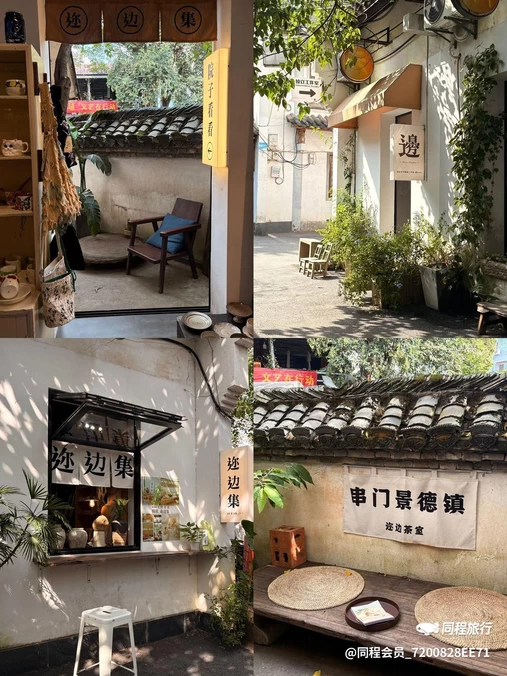 景德镇铂格酒店(陶溪川文创街区店) - 景德镇市旅游
