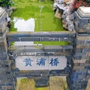 庙湾古城 - 盐城市旅游 缩略图 8
