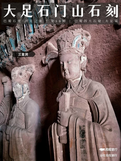 石门山石刻景区 - 重庆市旅游