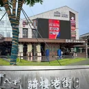 夏南洋·骑楼烟火食集 - 海口市旅游 缩略图 7