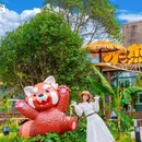 茅山森林世界 - 常州市旅游 缩略图 9