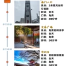 大理州旅游 缩略图 1