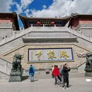 五台山风景区 - 忻州市旅游 缩略图 6