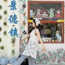 景德镇铂格酒店(陶溪川文创街区店) - 景德镇市旅游 缩略图 7