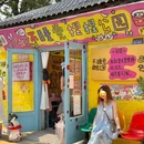 景德镇铂格酒店(陶溪川文创街区店) - 景德镇市旅游 缩略图 1