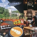 桂林白公馆酒店 - 桂林旅游 缩略图 1