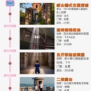 青岛旅游 缩略图 1