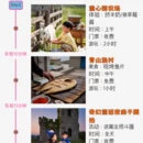 青岛旅游 缩略图 2