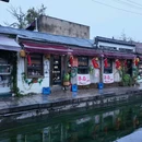 济南天下第一泉风景区 - 济南市旅游 缩略图 7