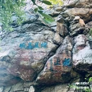虞山公园 - 桂林市旅游 缩略图 2