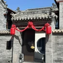 五福居四合院(大同古城店) - 大同市旅游 缩略图 9