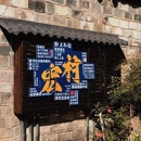 宏村-月沼 - 黄山市旅游 缩略图 2
