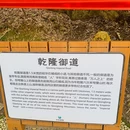 穹窿山-千真集灵坛 - 苏州旅游 缩略图 4