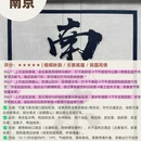 屏南乡 - 河池市旅游 缩略图 3