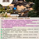屏南乡 - 河池市旅游 缩略图 5