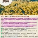 屏南乡 - 河池市旅游 缩略图 6