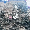 邯郸紫山风景区 - 邯郸市旅游 缩略图 3