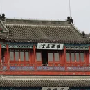 邯郸紫山风景区 - 邯郸市旅游 缩略图 8