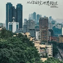 二厂文创公园 - 重庆市旅游 缩略图 6